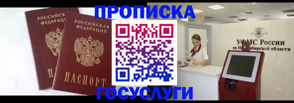 временная регистрация надежно в Борзе