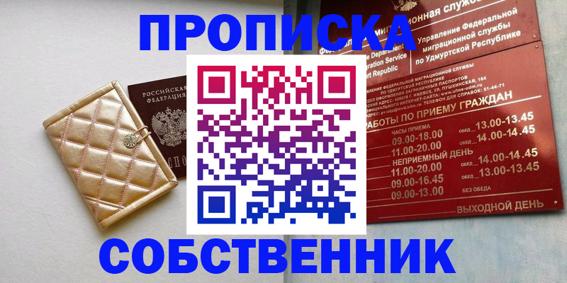 прописка иностранных граждан в Борзе