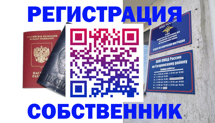 прописка 2025 в Борзе